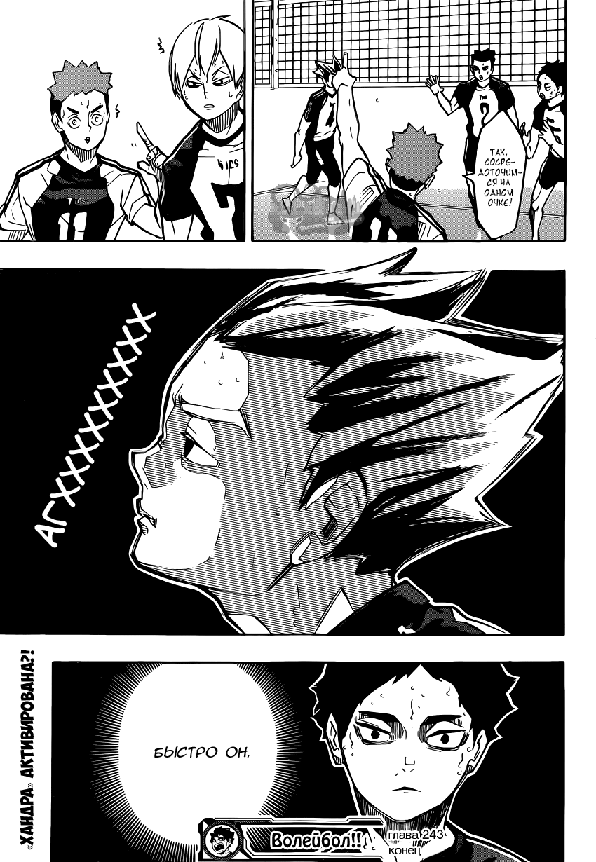 Read Волейбол!! Manga Online