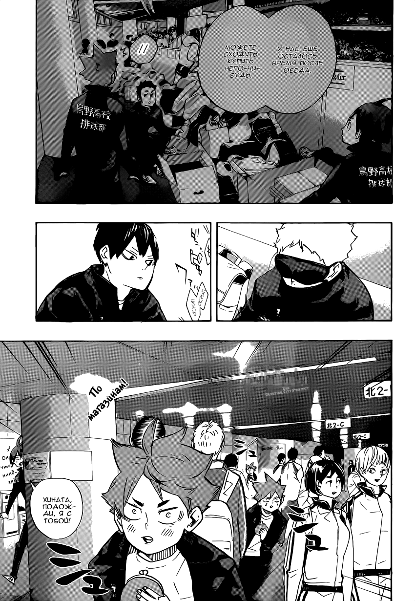 Read Волейбол!! Manga Online