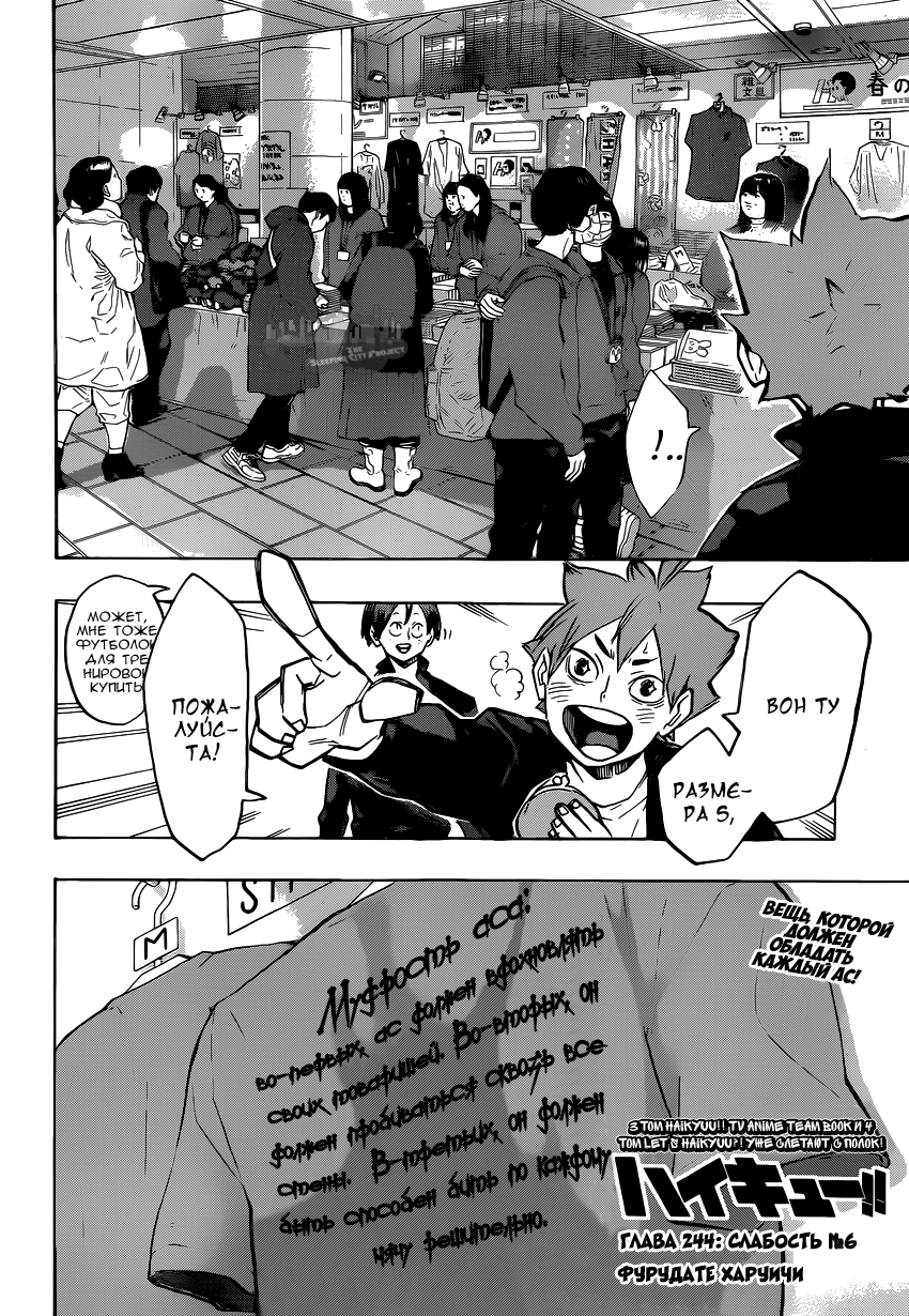 Read Волейбол!! Manga Online