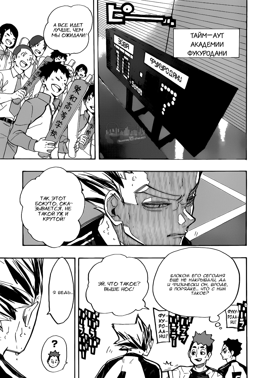 Read Волейбол!! Manga Online