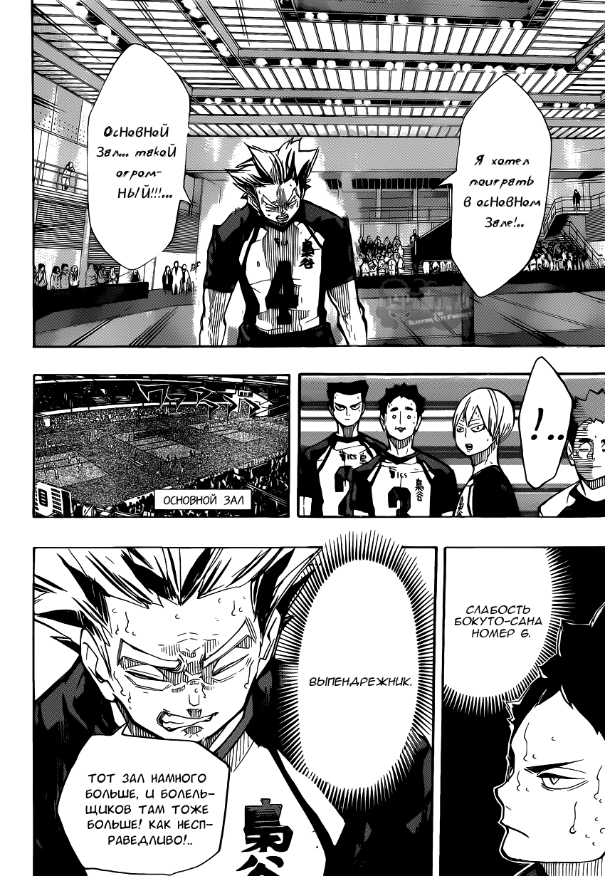 Read Волейбол!! Manga Online