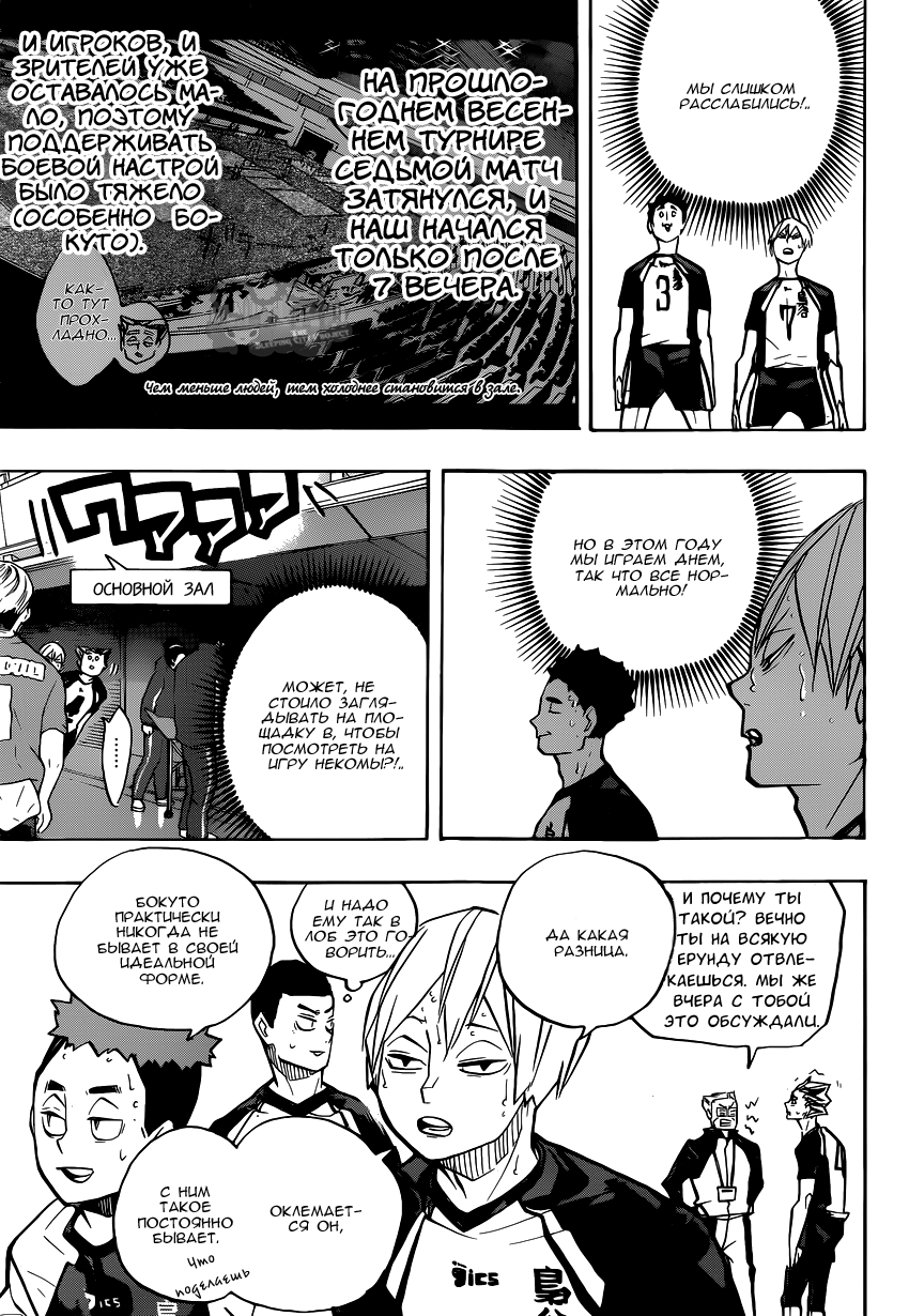 Read Волейбол!! Manga Online