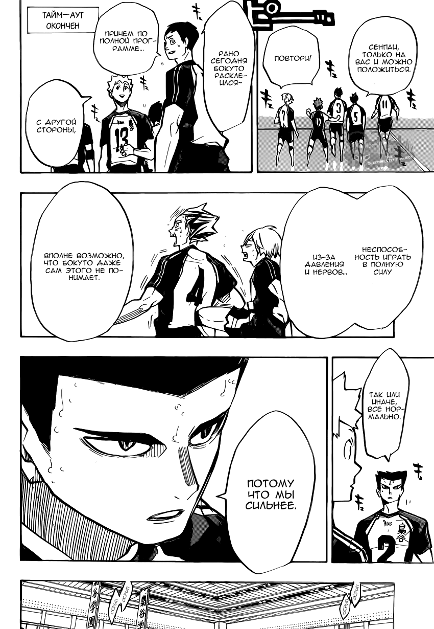 Read Волейбол!! Manga Online