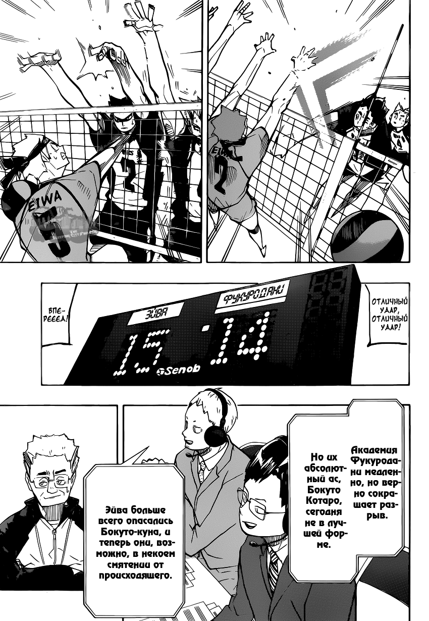 Read Волейбол!! Manga Online