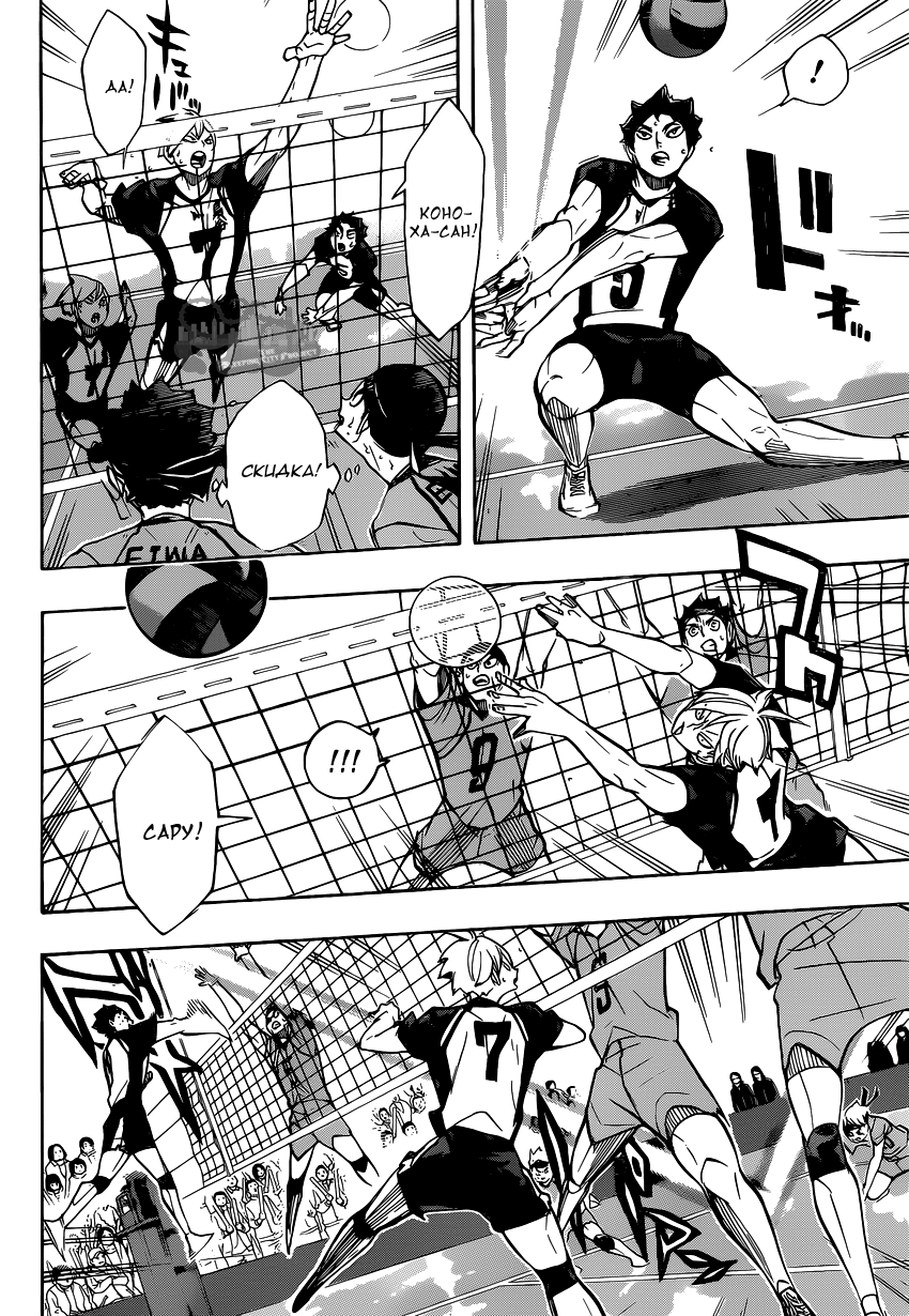 Read Волейбол!! Manga Online