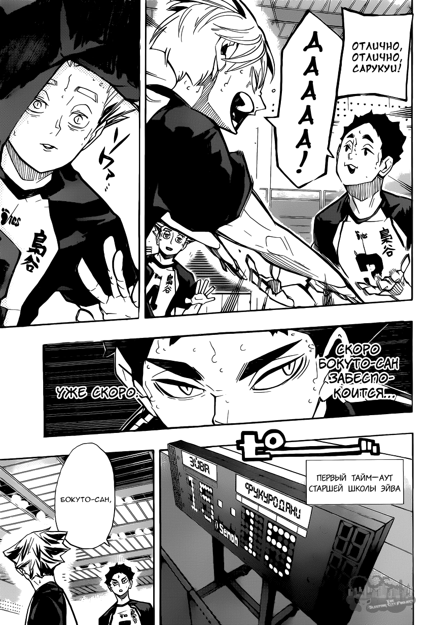 Read Волейбол!! Manga Online