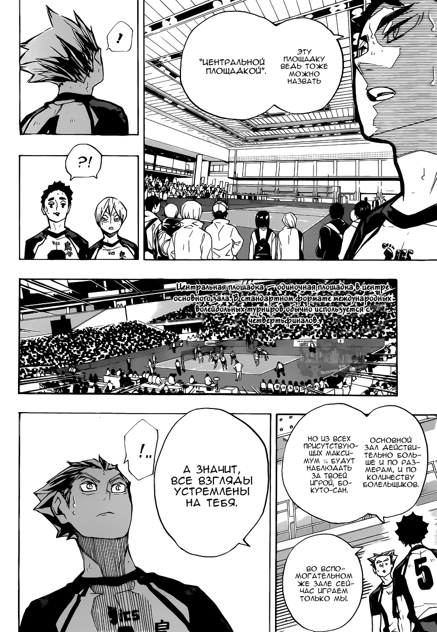 Read Волейбол!! Manga Online