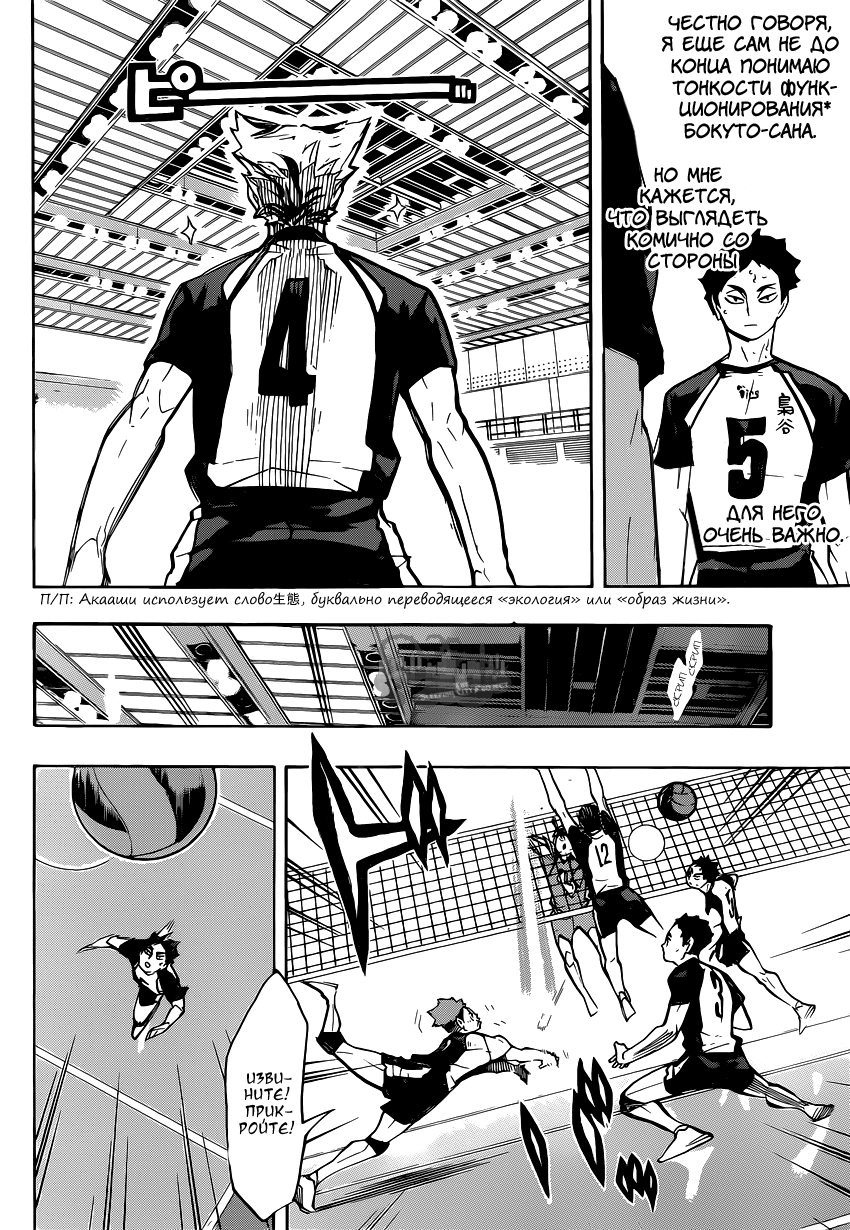 Read Волейбол!! Manga Online