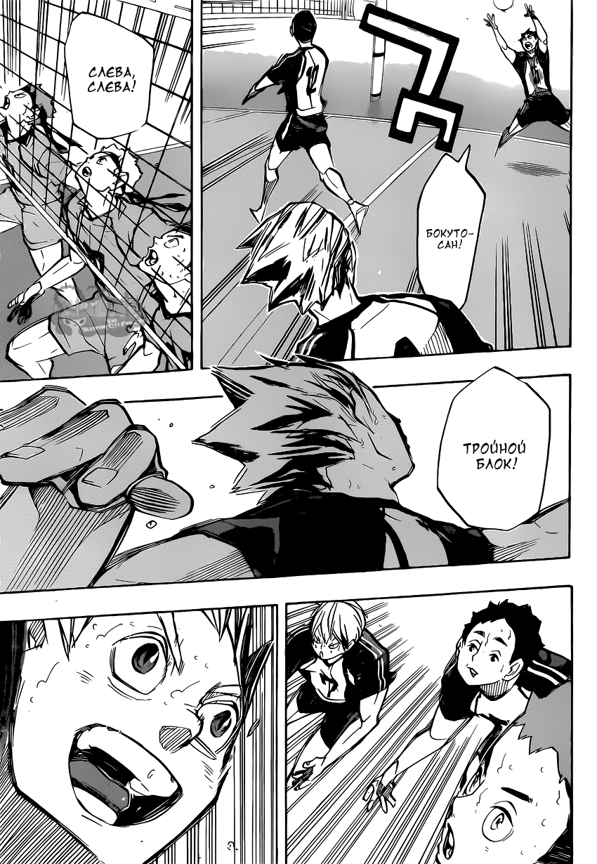 Read Волейбол!! Manga Online