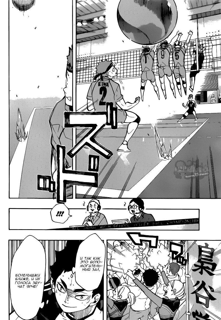 Read Волейбол!! Manga Online
