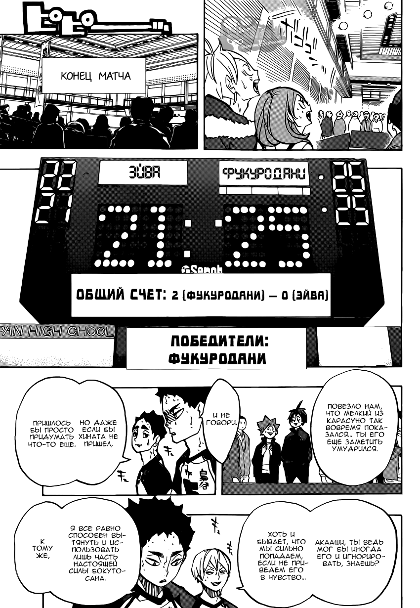 Read Волейбол!! Manga Online