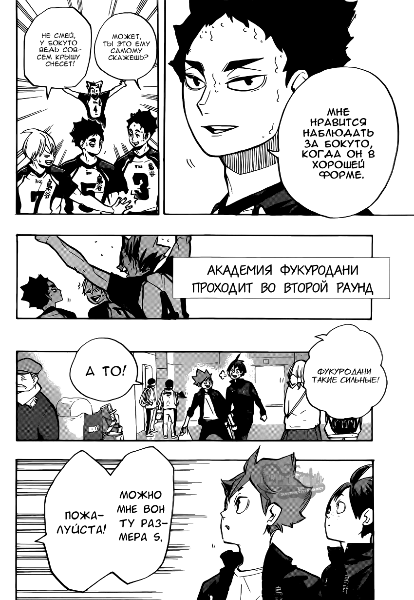 Read Волейбол!! Manga Online