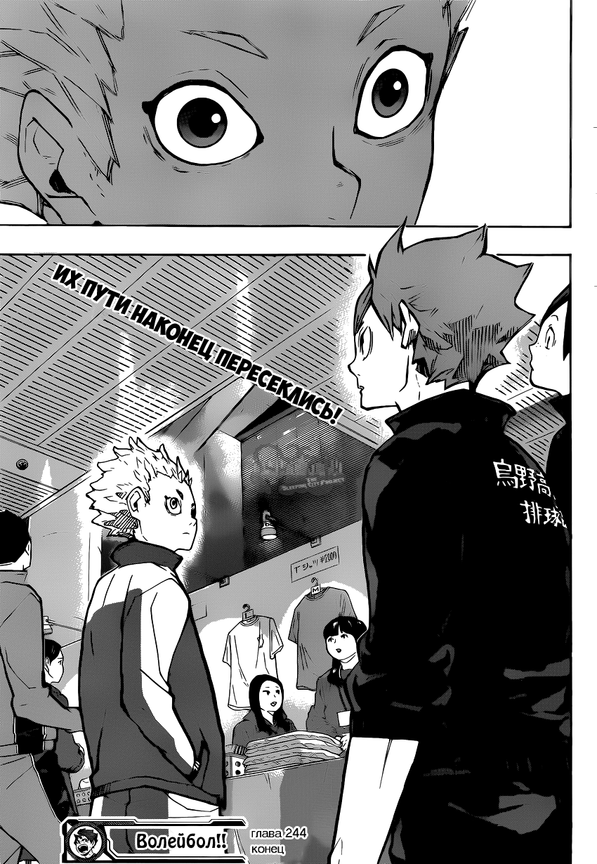 Read Волейбол!! Manga Online