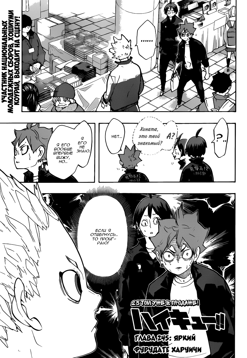 Read Волейбол!! Manga Online