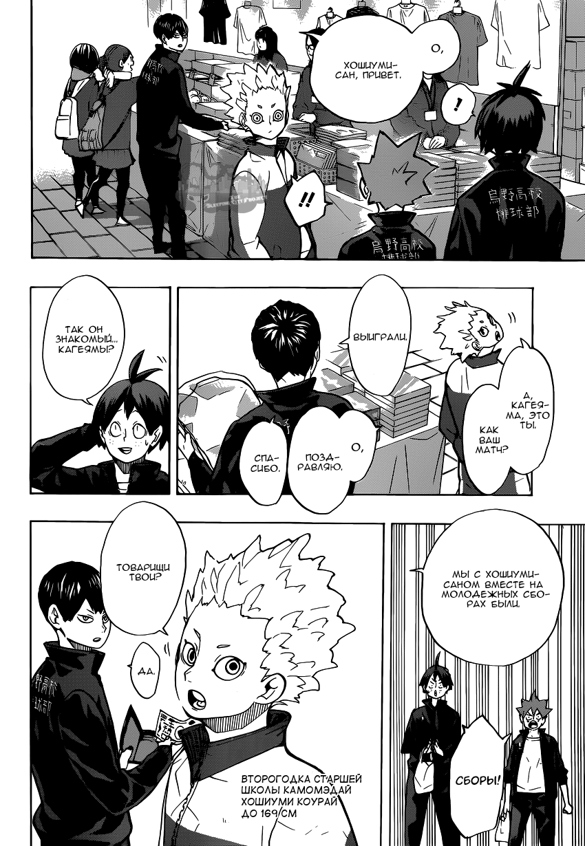 Read Волейбол!! Manga Online