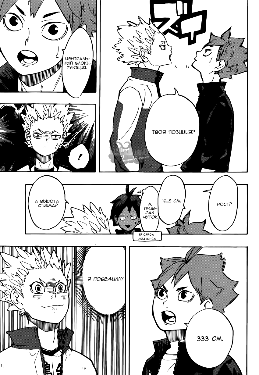 Read Волейбол!! Manga Online