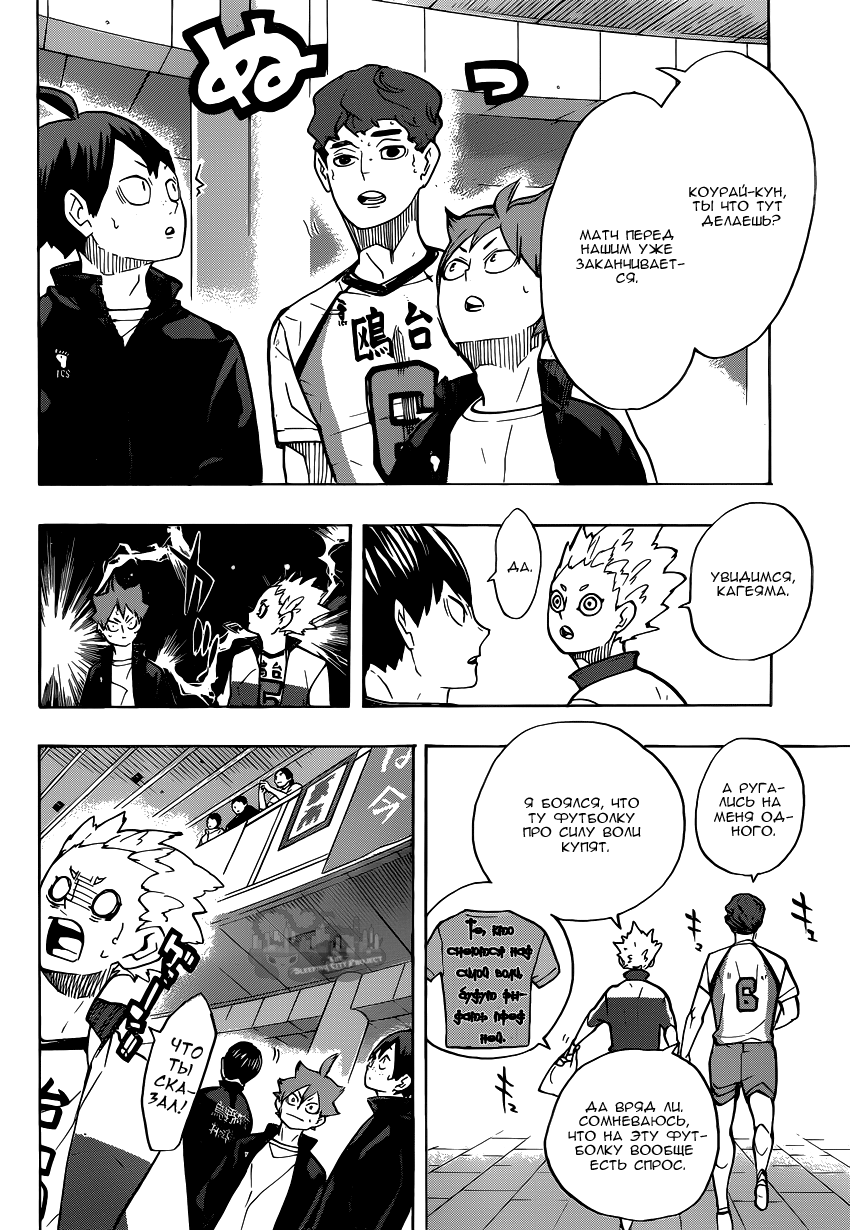 Read Волейбол!! Manga Online