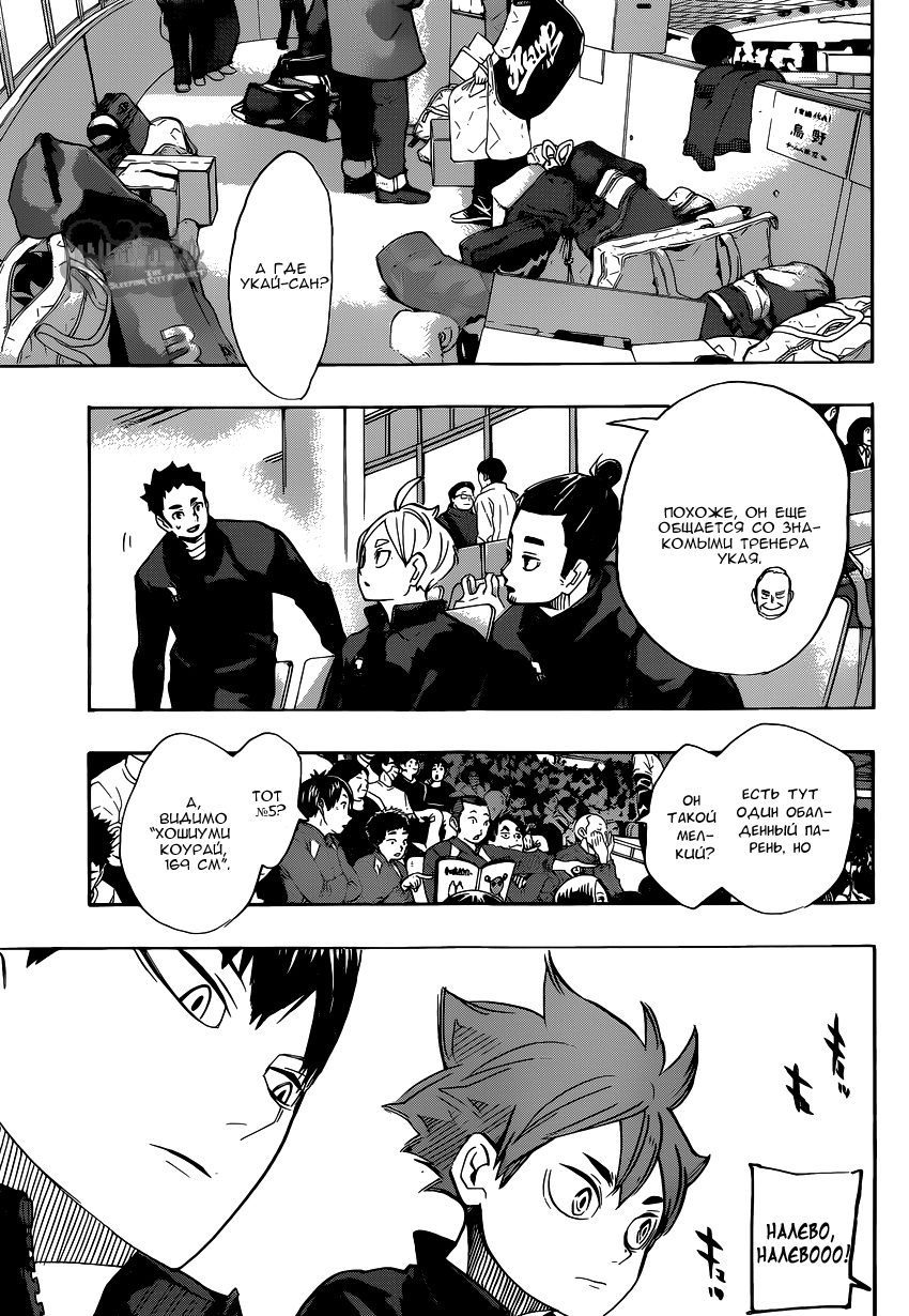 Read Волейбол!! Manga Online