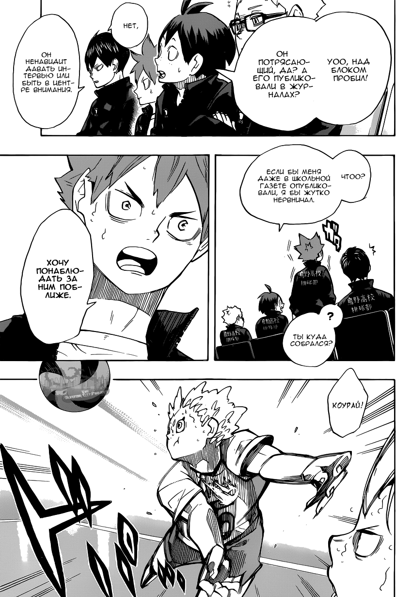 Read Волейбол!! Manga Online