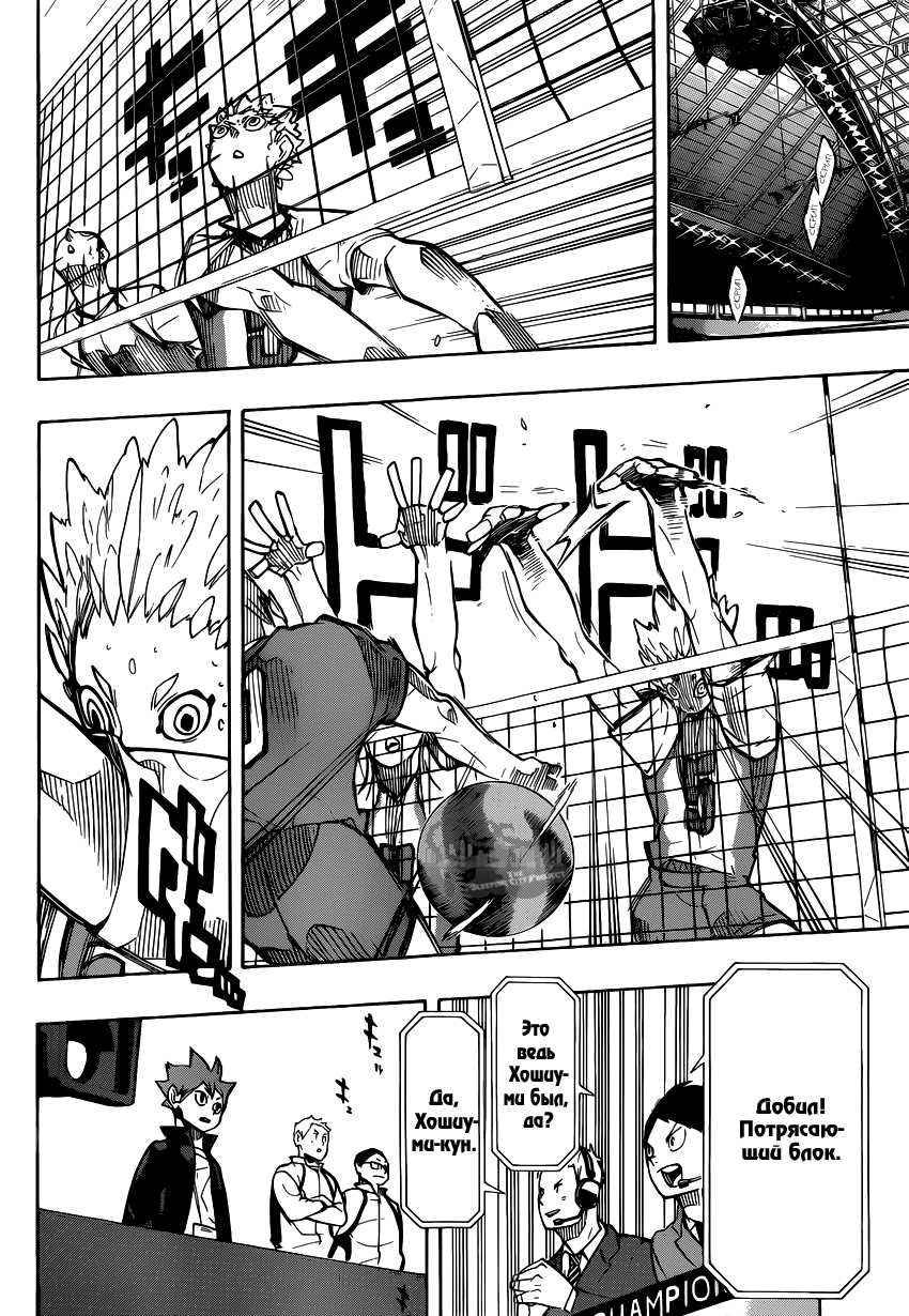 Read Волейбол!! Manga Online