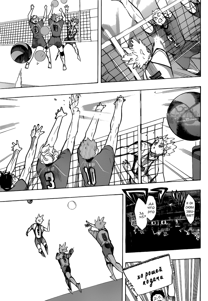 Read Волейбол!! Manga Online