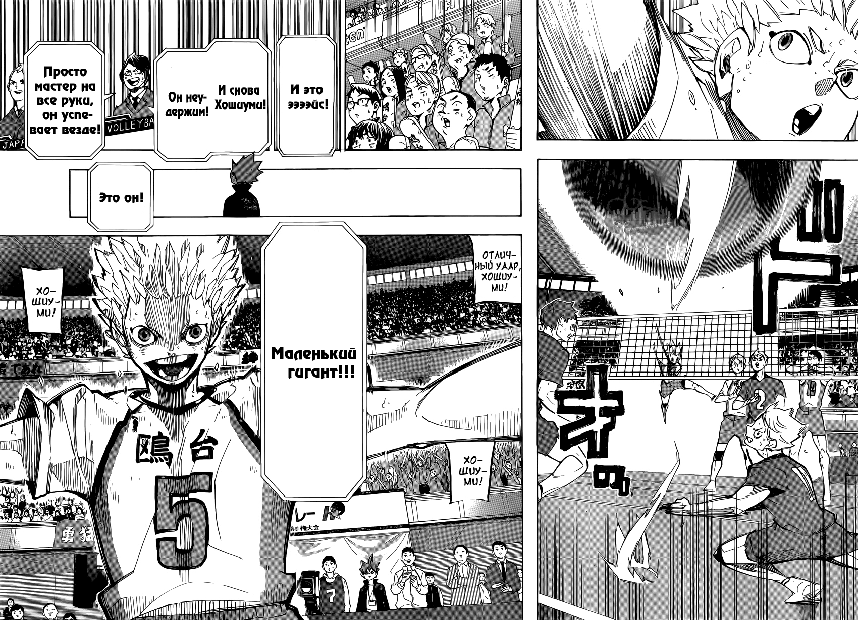 Read Волейбол!! Manga Online