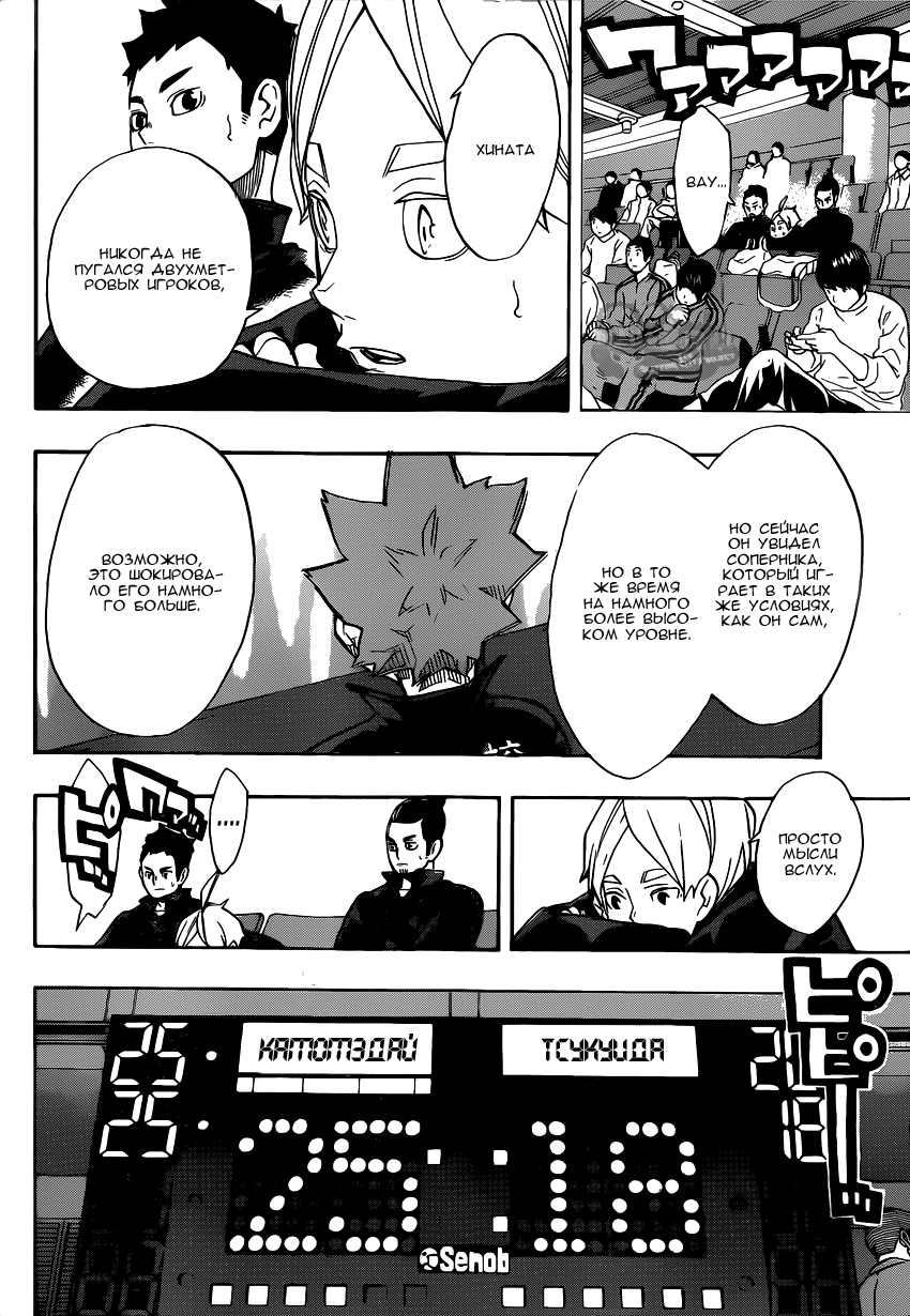 Read Волейбол!! Manga Online
