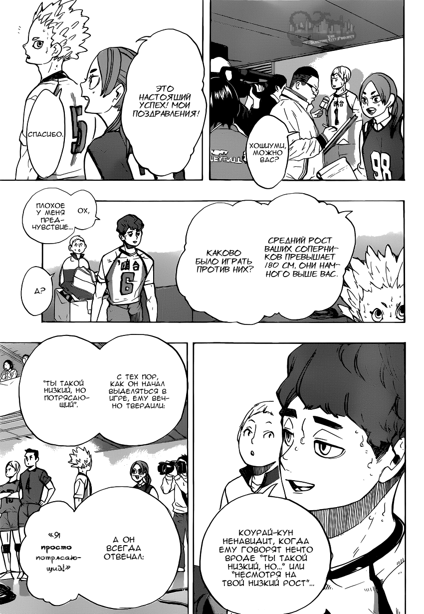 Read Волейбол!! Manga Online