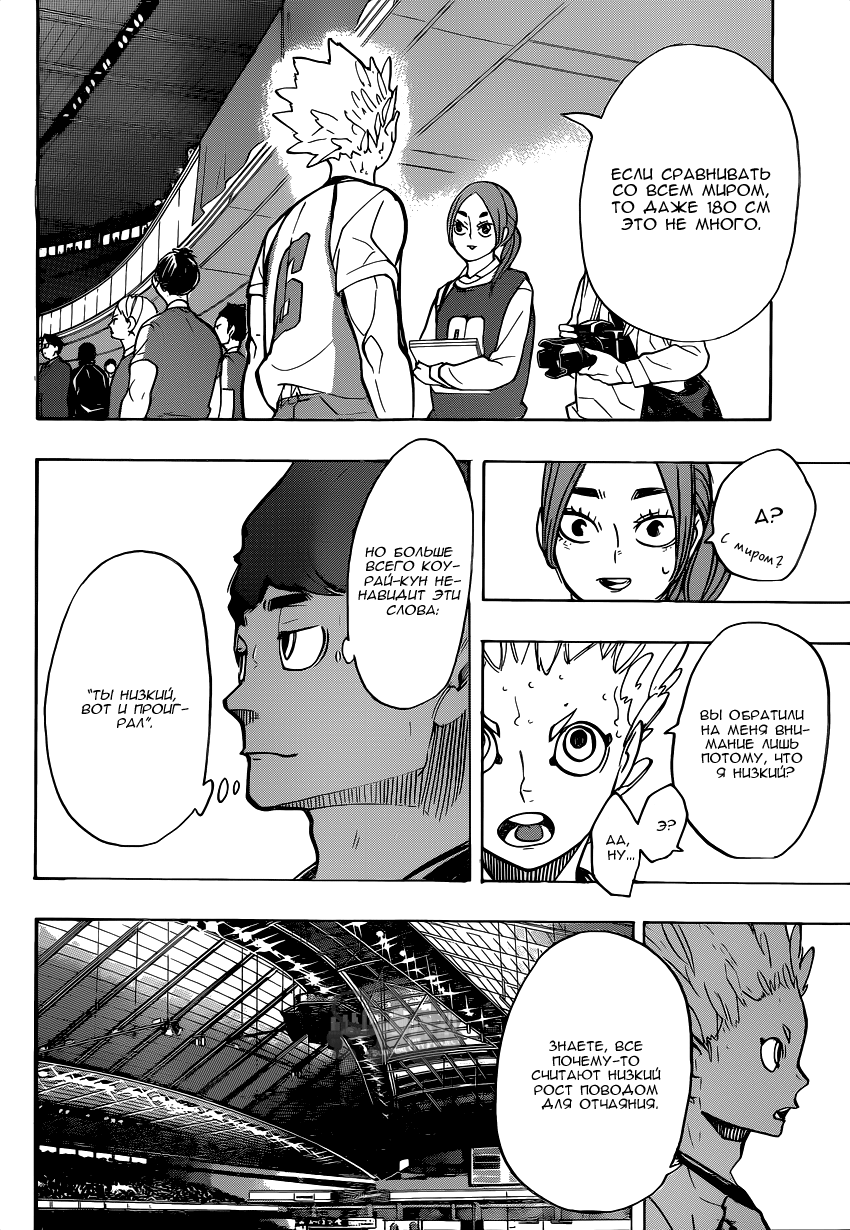 Read Волейбол!! Manga Online