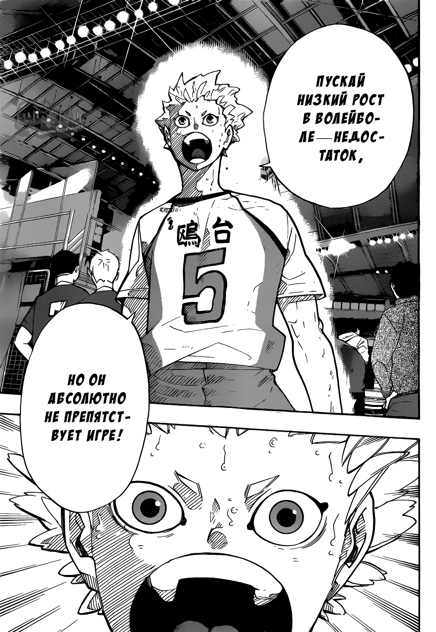 Read Волейбол!! Manga Online