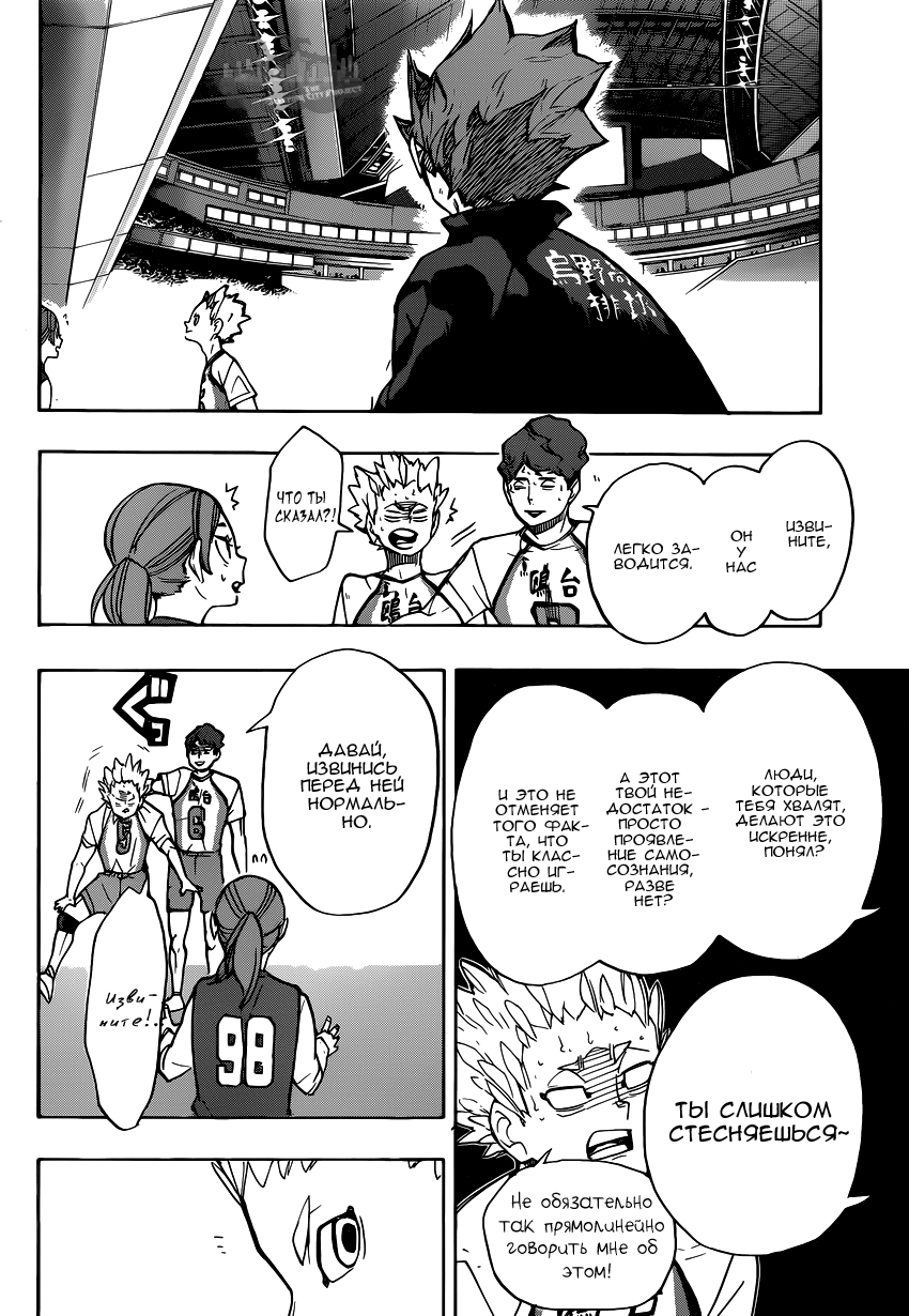 Read Волейбол!! Manga Online