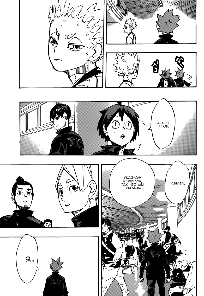 Read Волейбол!! Manga Online