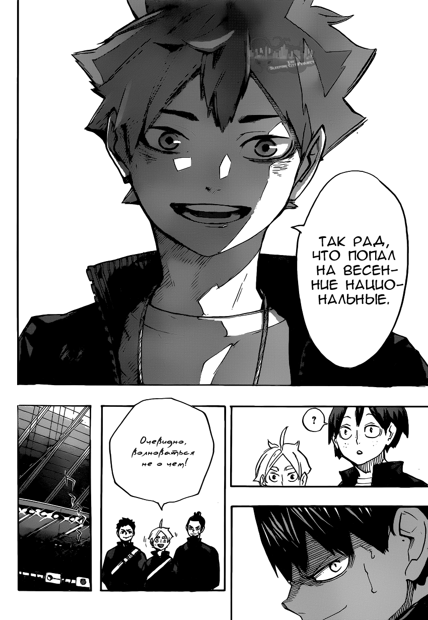 Read Волейбол!! Manga Online