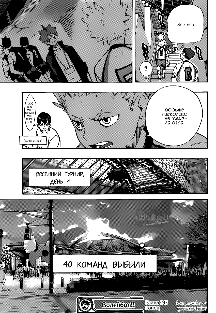Read Волейбол!! Manga Online