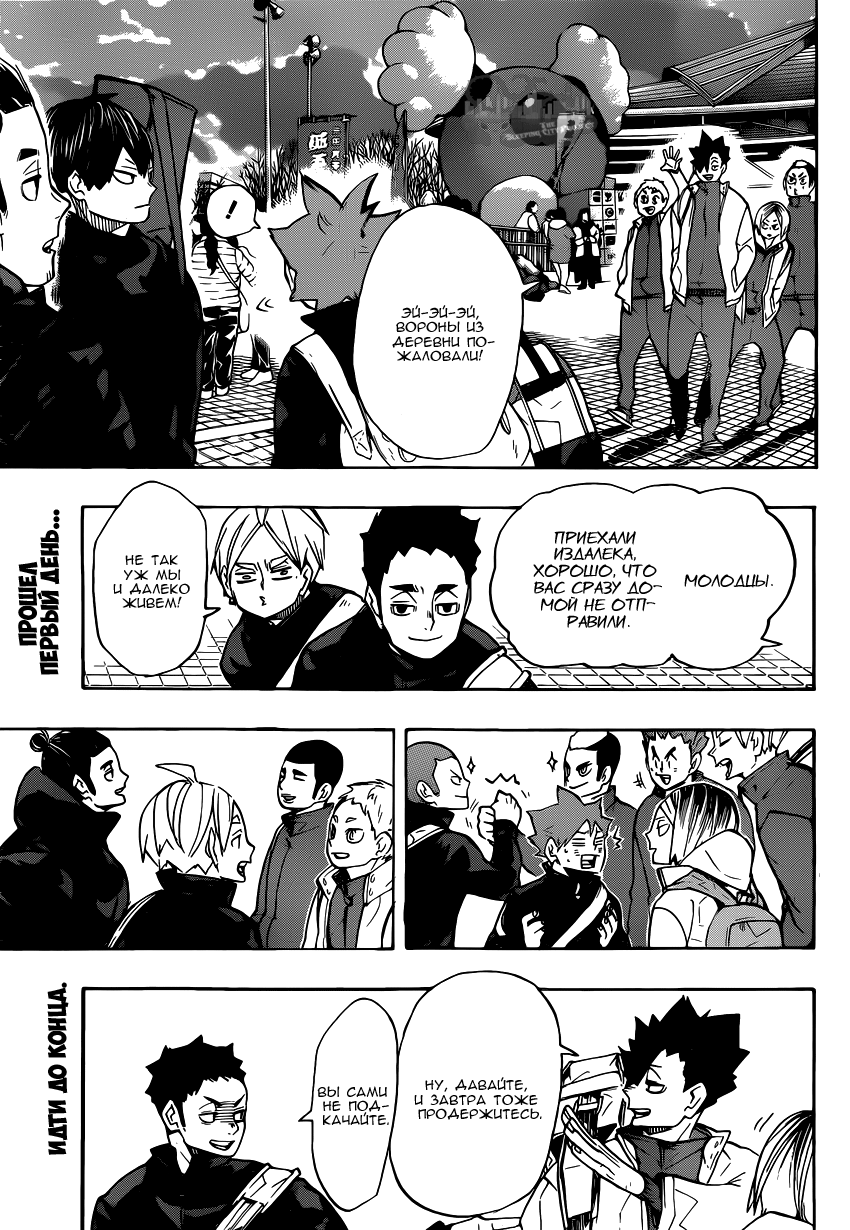 Read Волейбол!! Manga Online