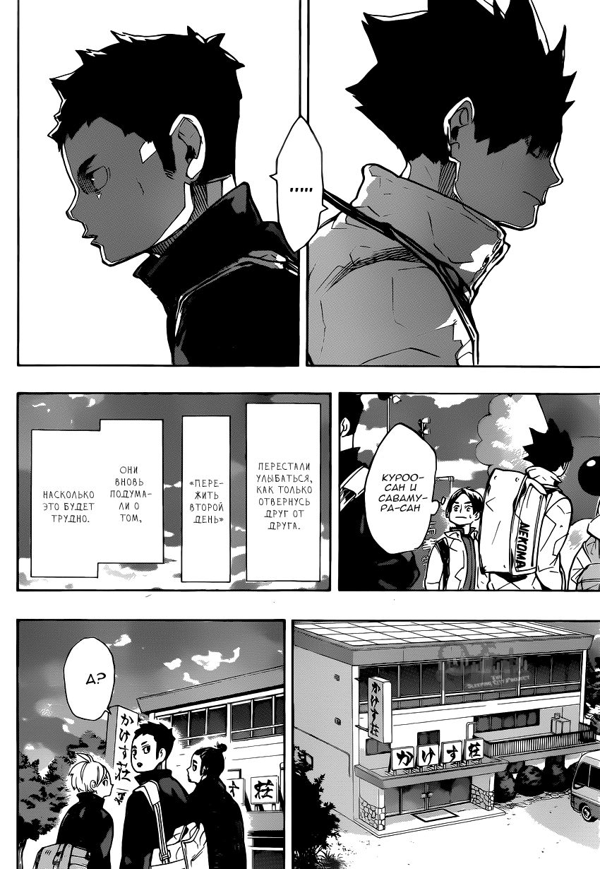 Read Волейбол!! Manga Online