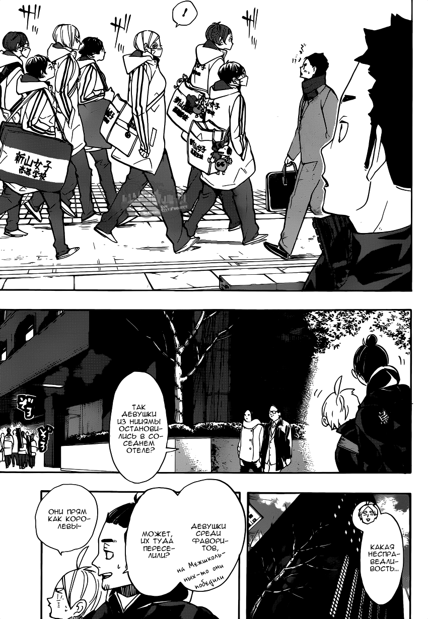 Read Волейбол!! Manga Online