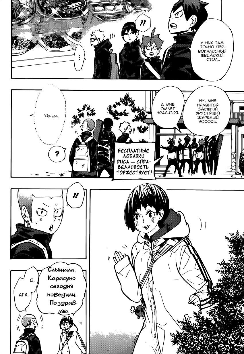 Read Волейбол!! Manga Online