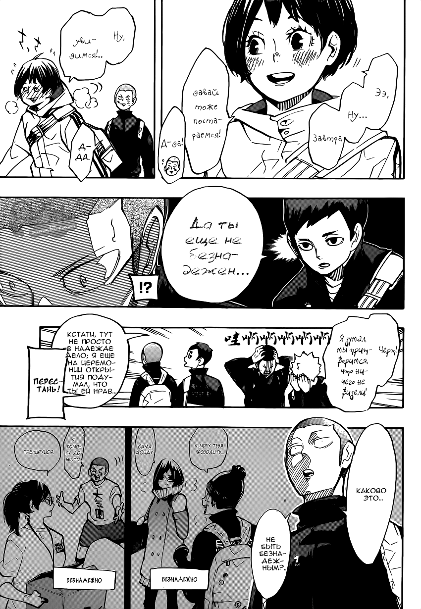 Read Волейбол!! Manga Online