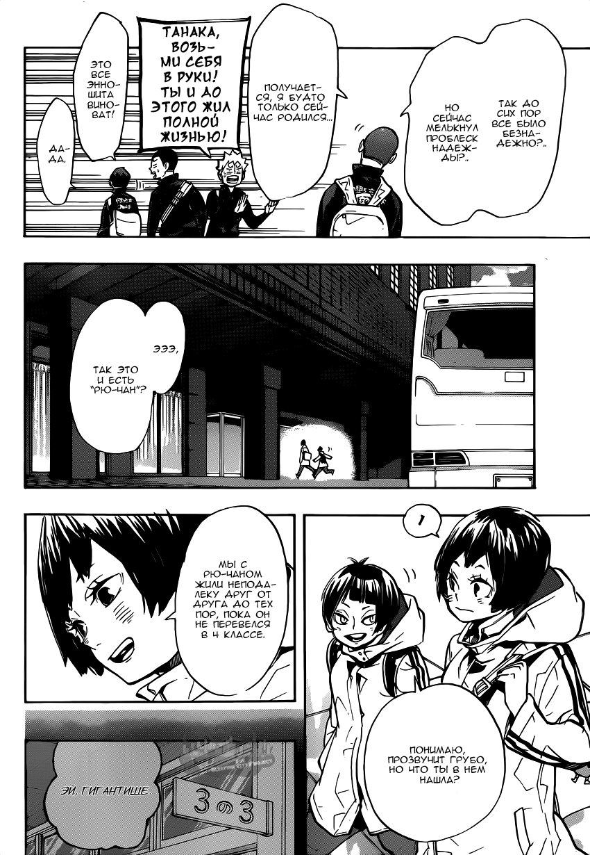 Read Волейбол!! Manga Online
