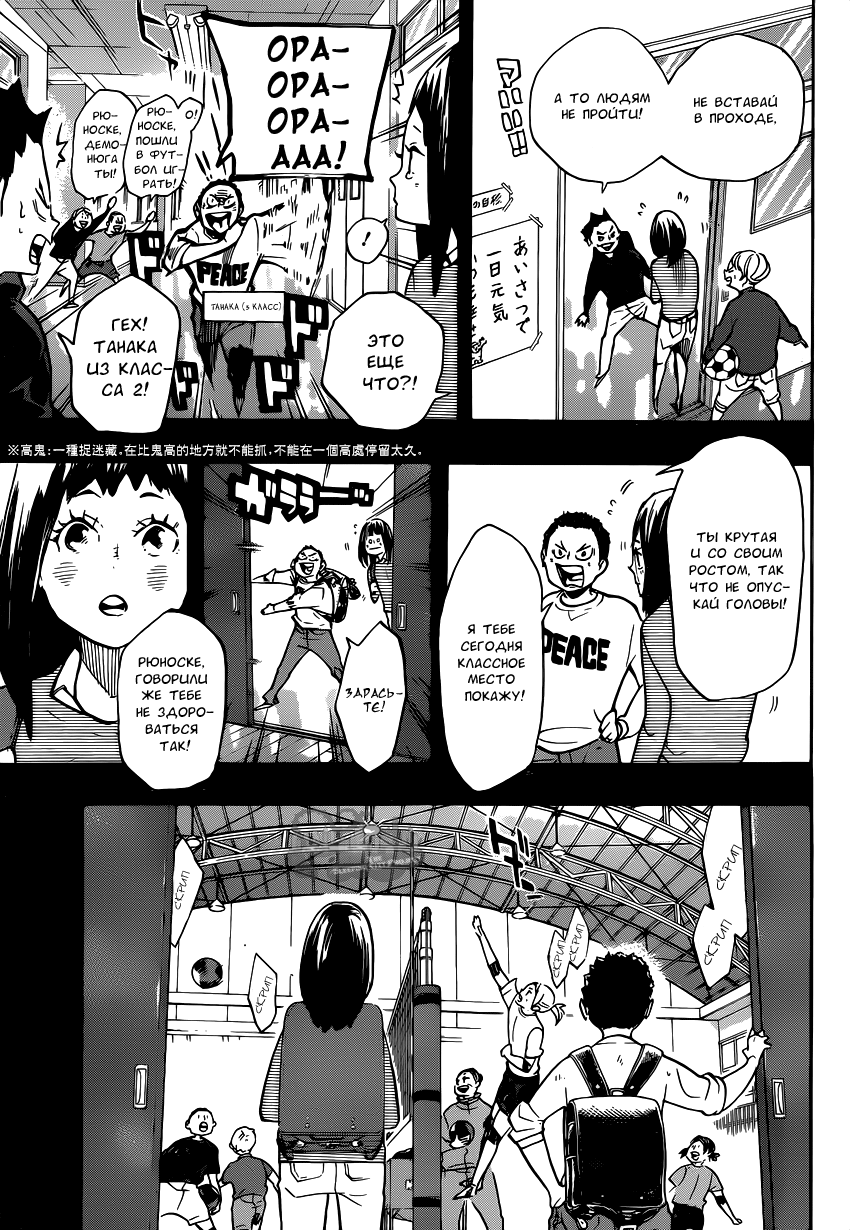 Read Волейбол!! Manga Online