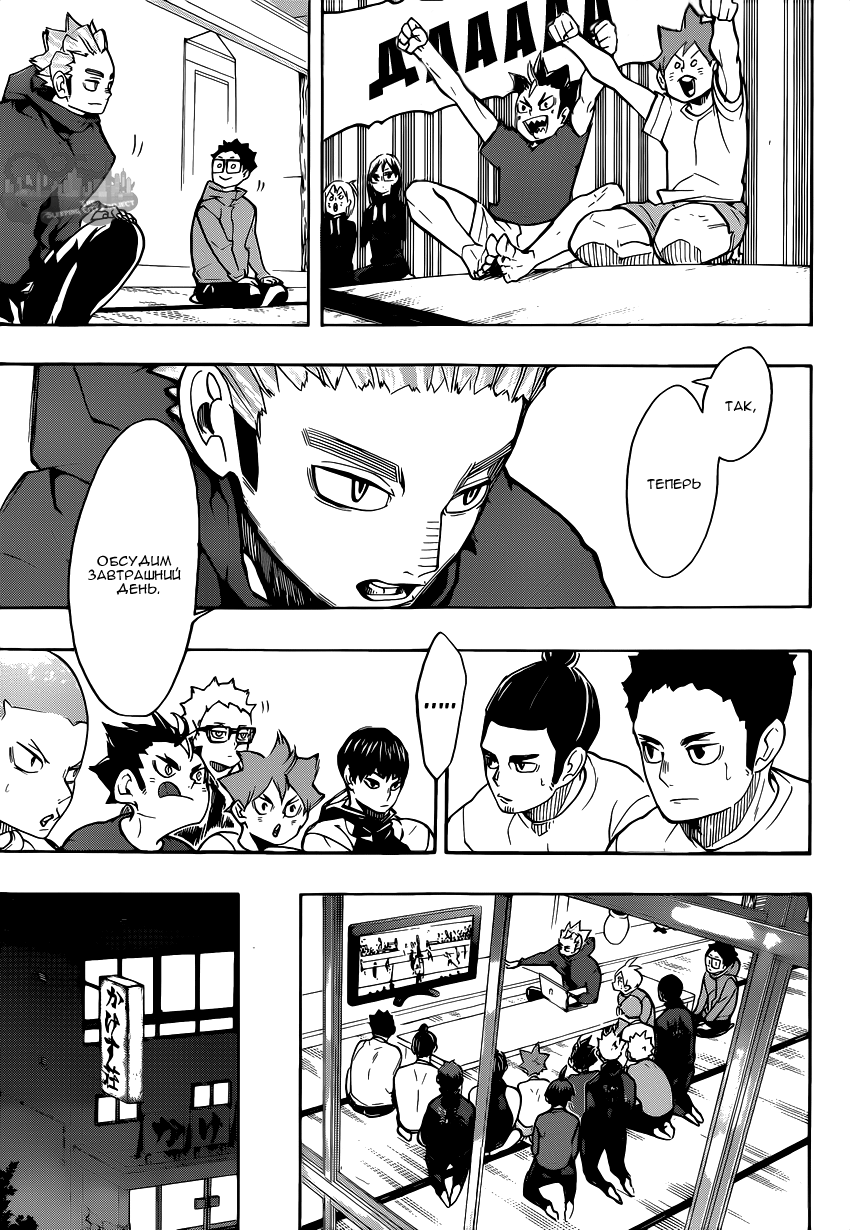 Read Волейбол!! Manga Online