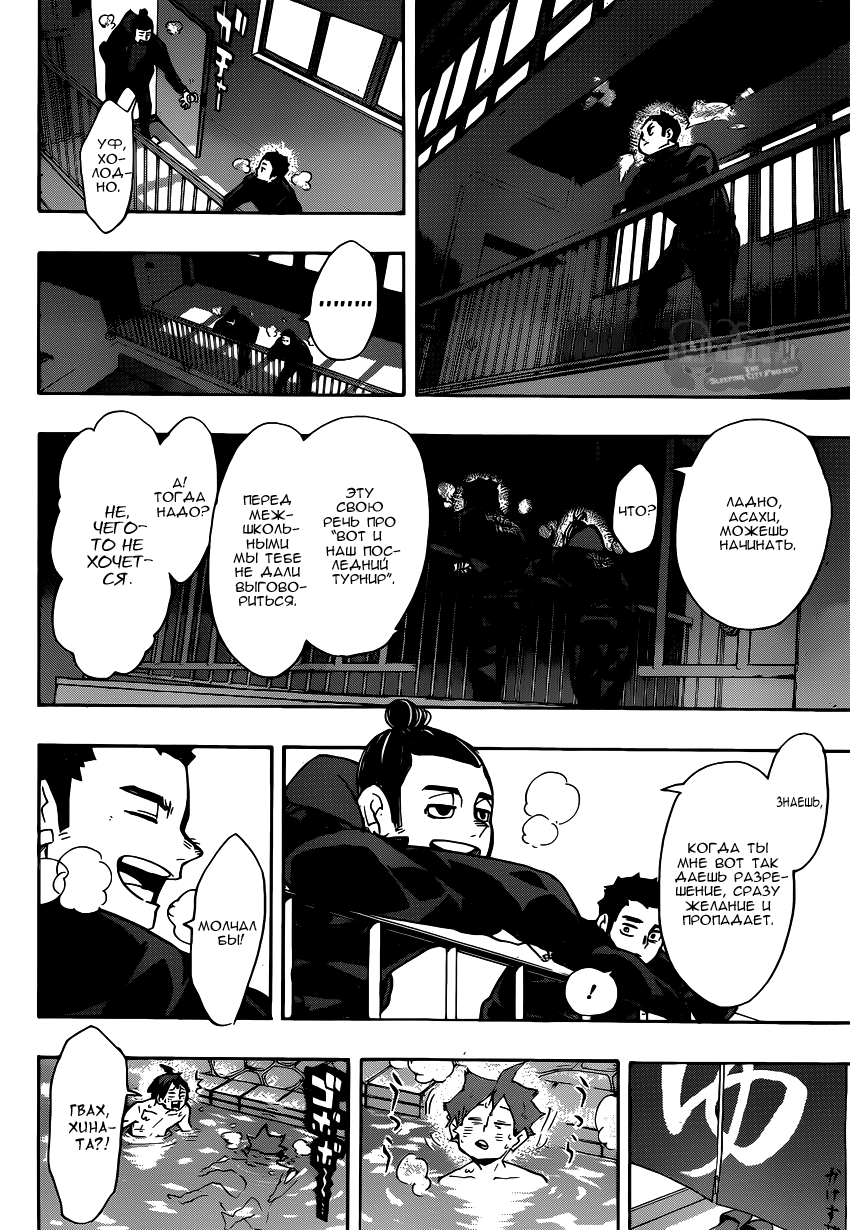 Read Волейбол!! Manga Online