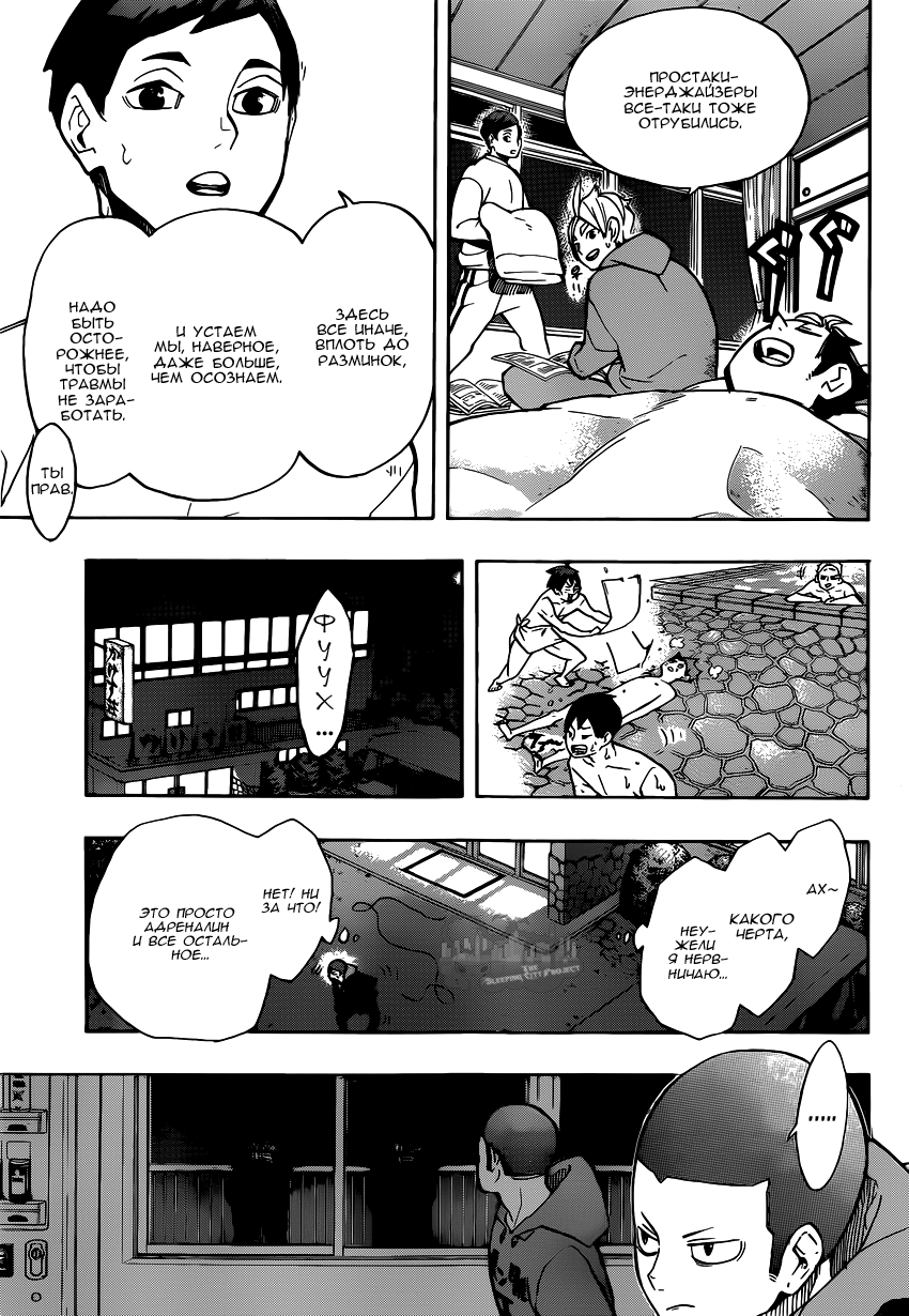 Read Волейбол!! Manga Online