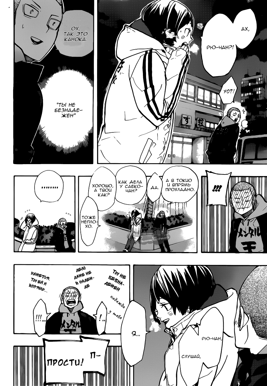Read Волейбол!! Manga Online