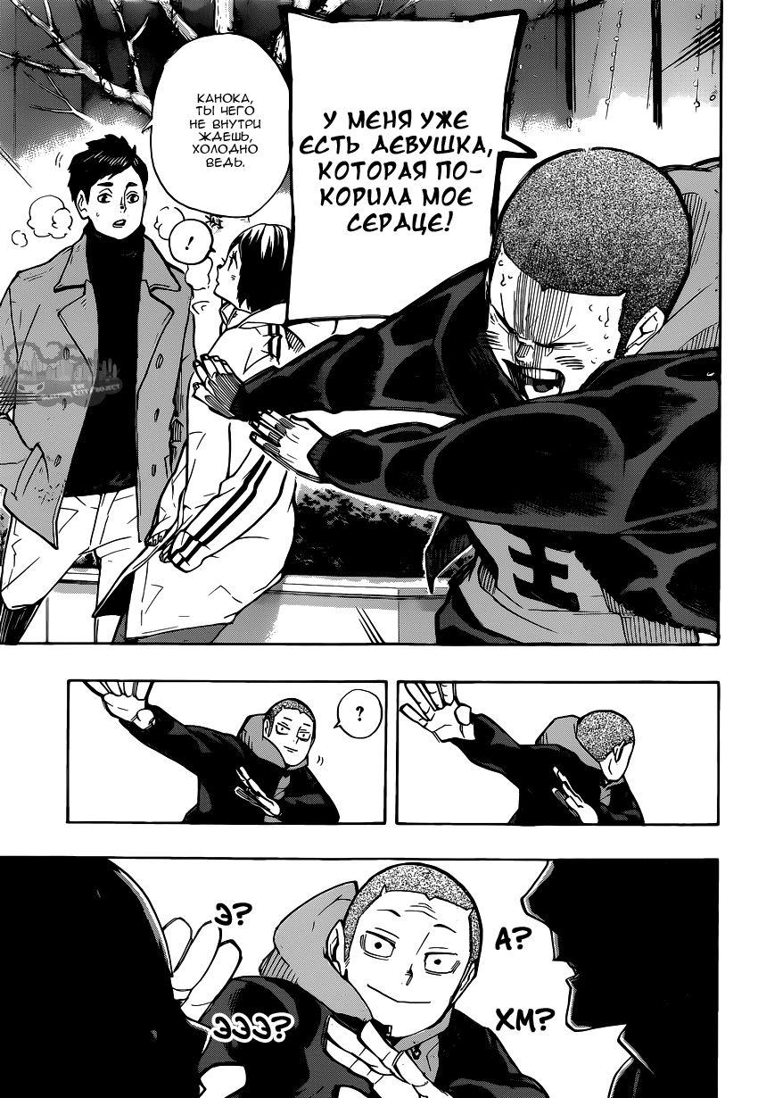 Read Волейбол!! Manga Online