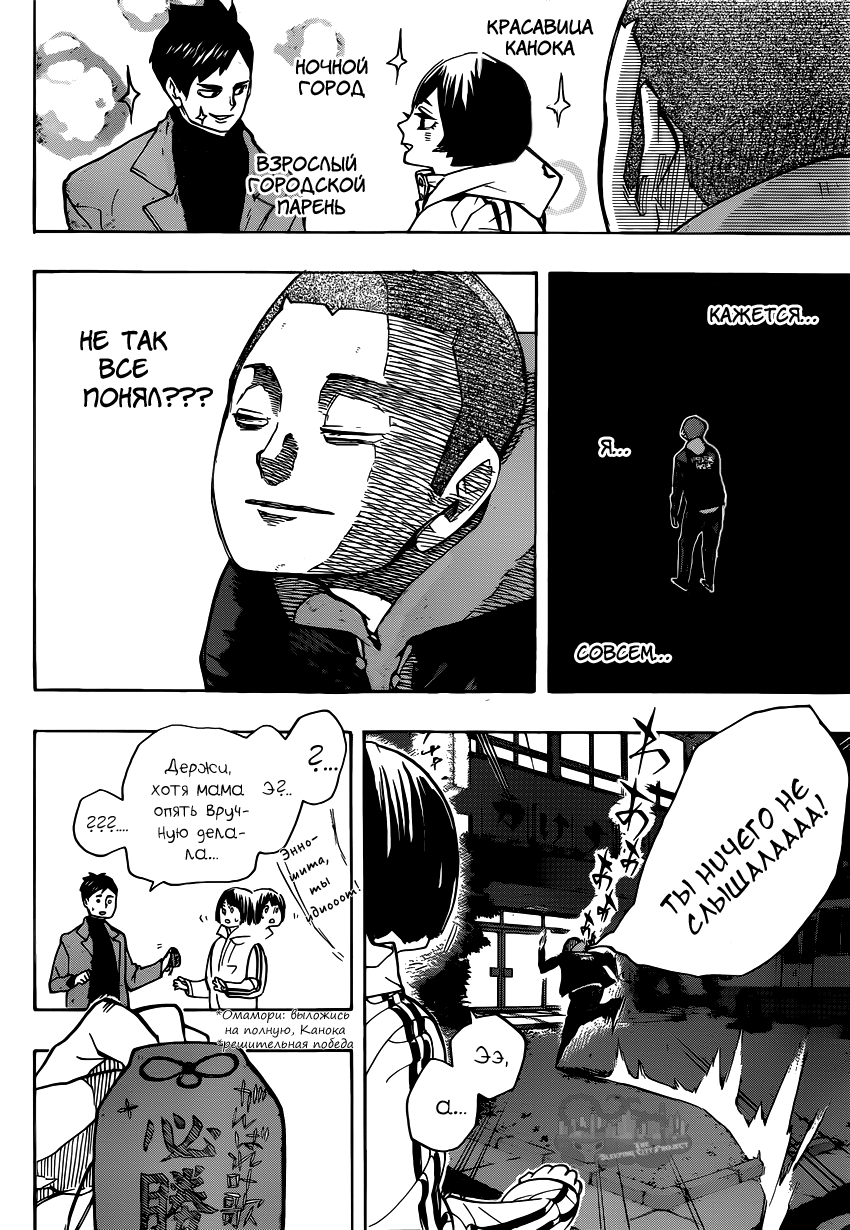 Read Волейбол!! Manga Online