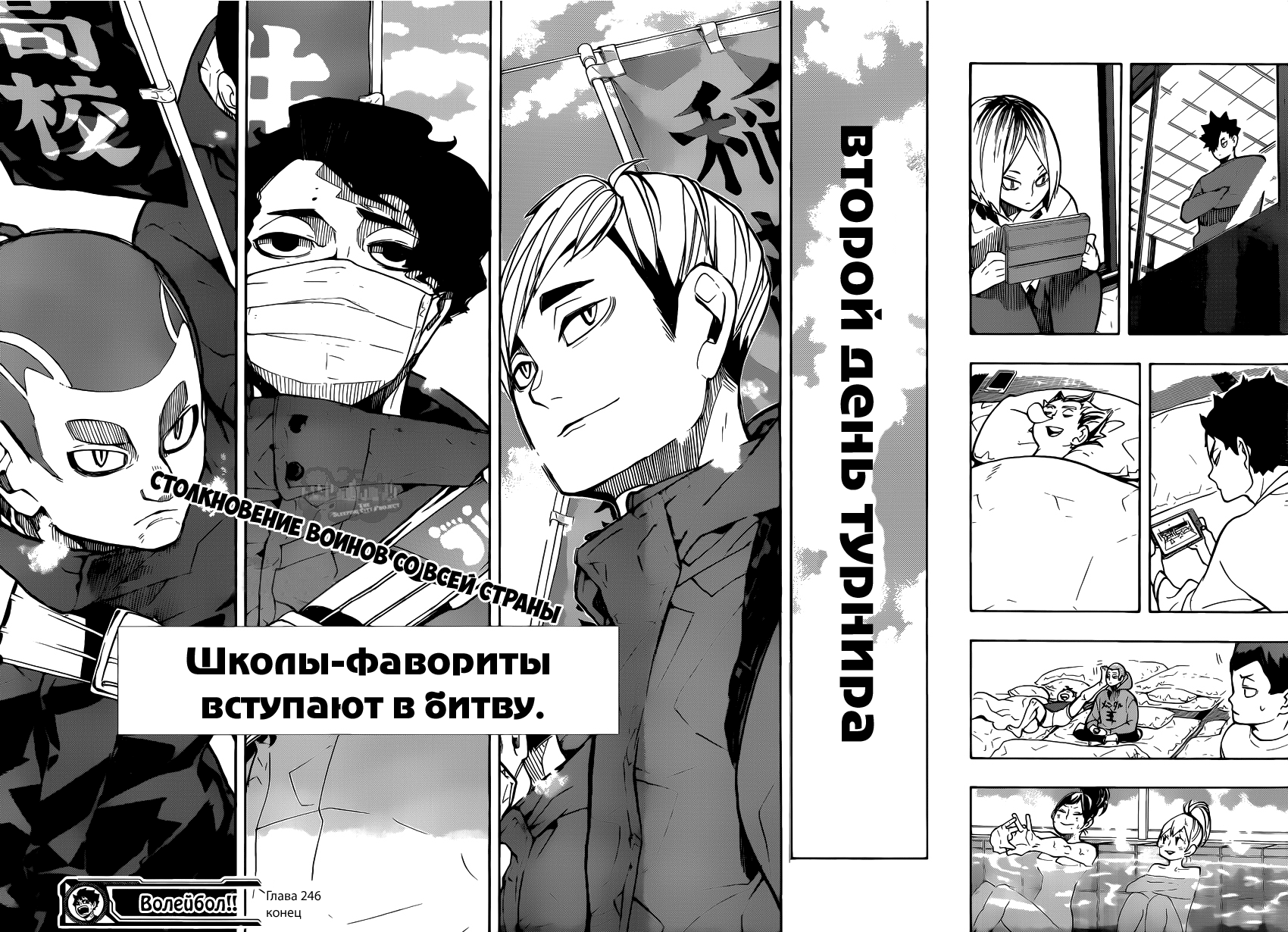 Read Волейбол!! Manga Online