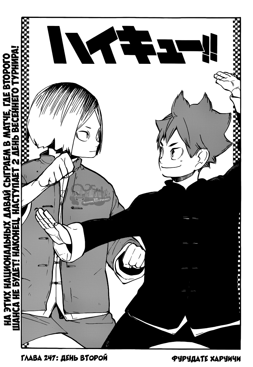 Read Волейбол!! Manga Online
