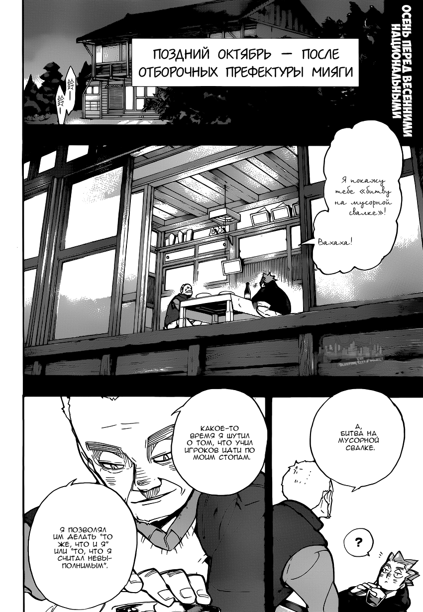 Read Волейбол!! Manga Online